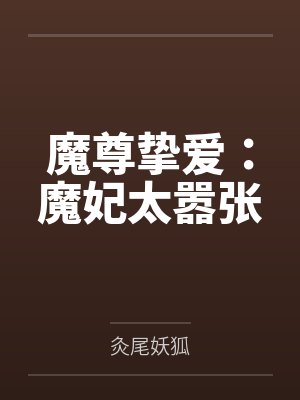 武断by姥子属道山