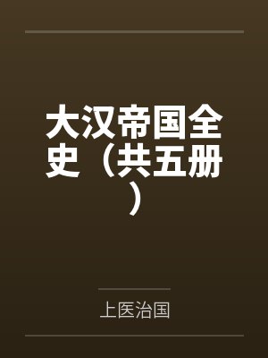 一人之下：我，张之维，嚣张的张笔趣阁无弹窗