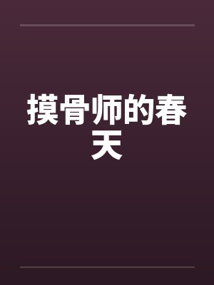 光曾照过你