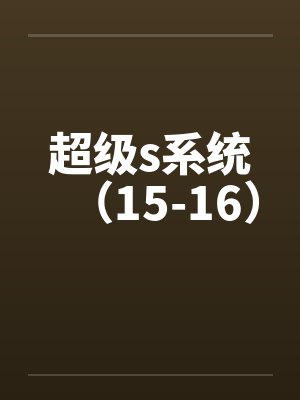 方白夏至