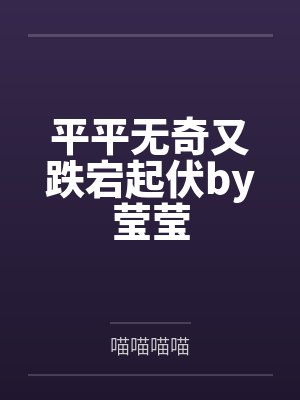 门少龙小雪