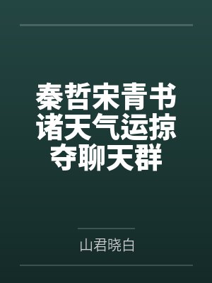 斯蒂兰杜兰泽