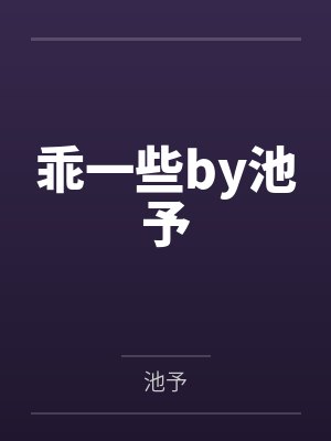 袁醍醐崔九郎小醍醐