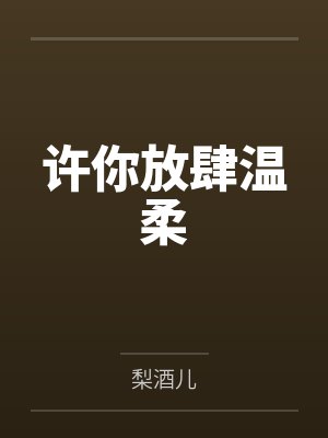 家父李世民，我来发动玄武门之变by李浪