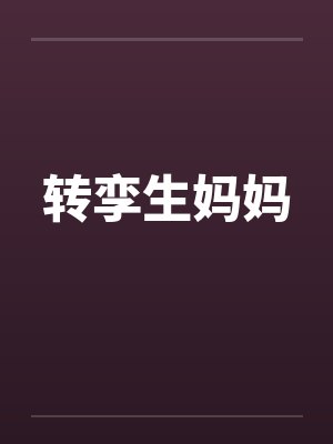 有颜值偏要靠才华