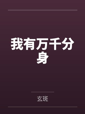 徐晨三长老从拾荒开始修仙