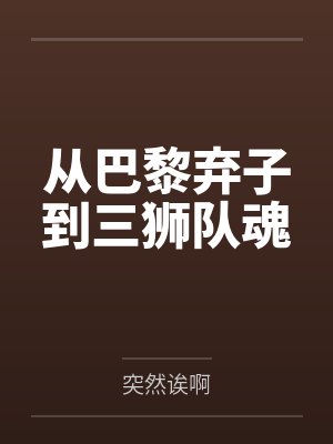 鸿蒙剑尊