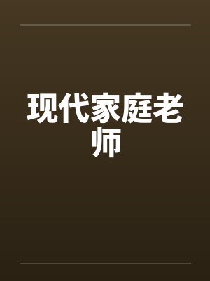 辛夷萧湘如贵女的沙雕日常