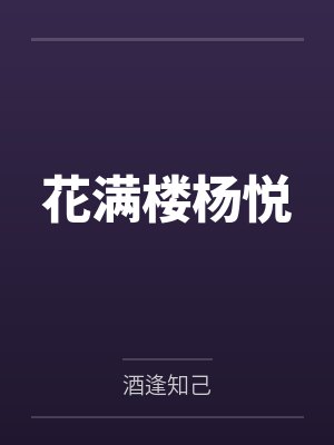 罗依贝拉