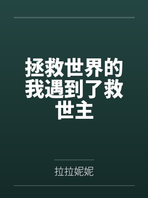 网游之我是一条龙