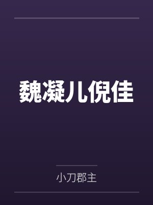 洛羽洛凌云