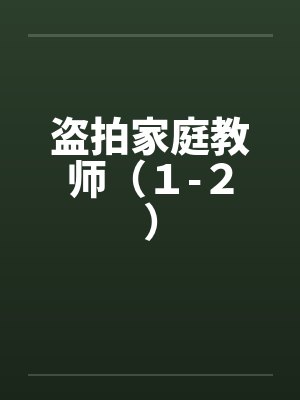 男主女主我护着（系统）