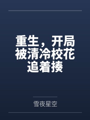 童听瑶陆慧芳