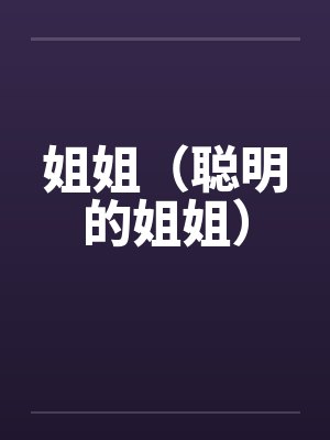 您的外挂请签收（快穿）
