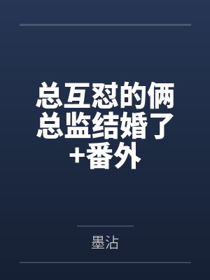 神秘复苏之开局驾驭贞子