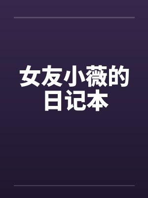 桂花向亦晨