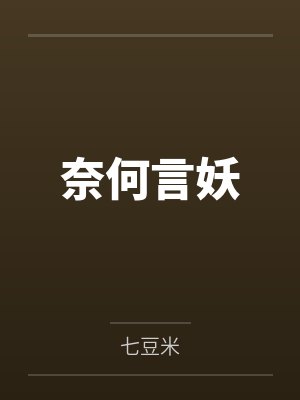 欣仪宗霖细微的杀意