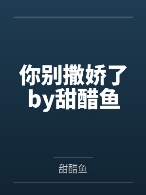 季蓁林楚楚