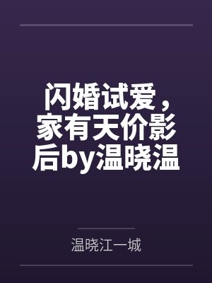 回村之山水田园by九命韧猫