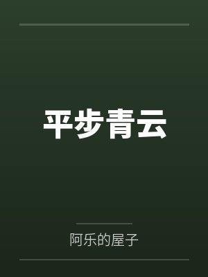 国民俏影后：老公，安分点！