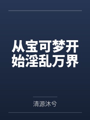 萧皓月连翘