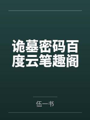 絮絮如霏