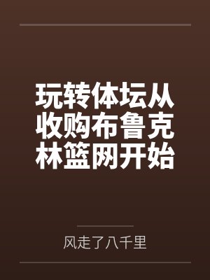 神豪从签到开始