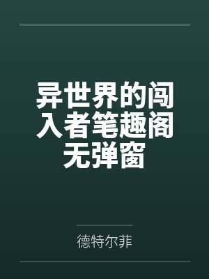 残血玩家