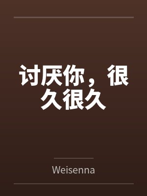 九爷的小娇妻又甜又飒