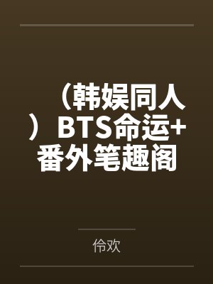 花都绝世高手by北冥小妖罗军