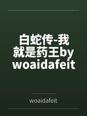 龙凤双宝：拐个大佬做爹地by金花婆婆陆晚晚