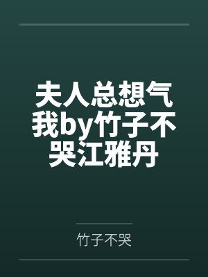 机械炼金术士