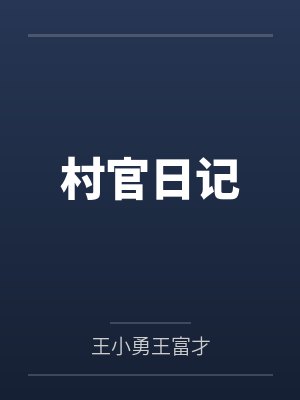 富贵青梅