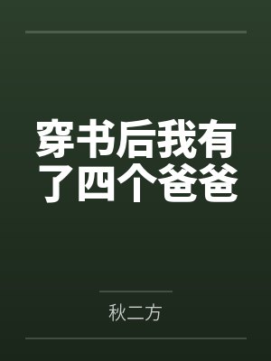 修仙从征服诸天开始