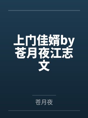 妖孽下山，开局迎娶绝美未婚妻