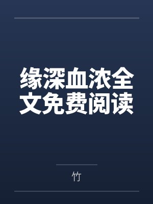 我把全修真界卷哭了