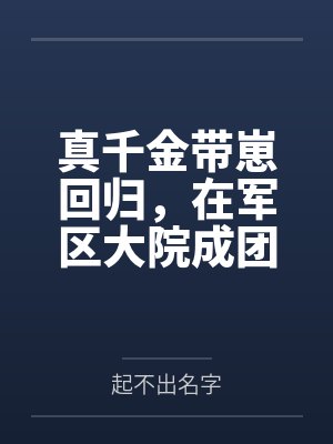 一千零一夜 情书+番外