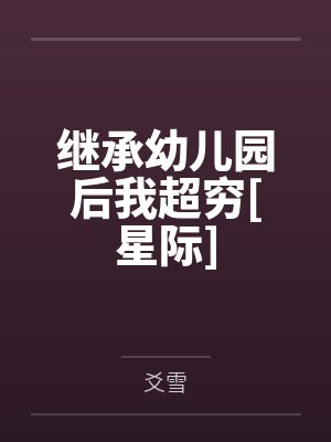 斗罗之冰魔雨浩