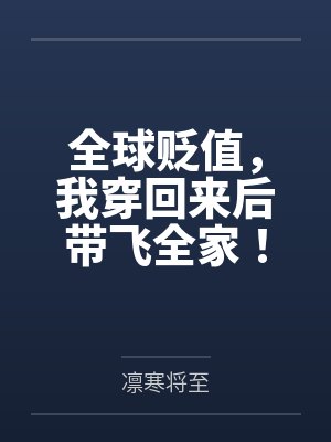 给斗罗一点科技震撼