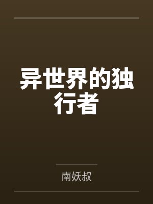 伏流