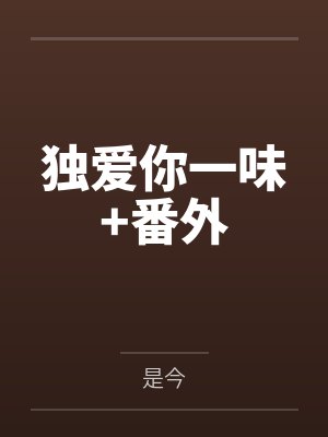 无限淫猎